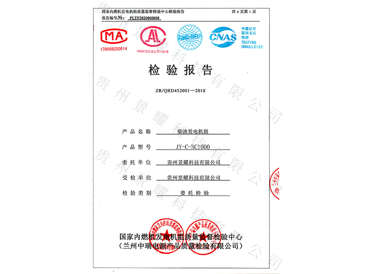 柴油小蝌蚪污视频APP组检验报告