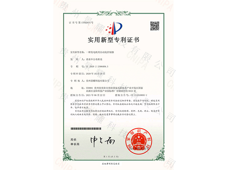 一种小蝌蚪污视频APP用自动化控制器